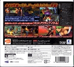 Nintendo 3DS Project X Zone Back CoverThumbnail